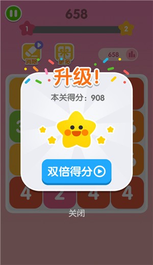 全民2048截图3