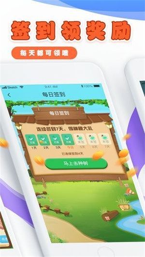 梦想果园截图3