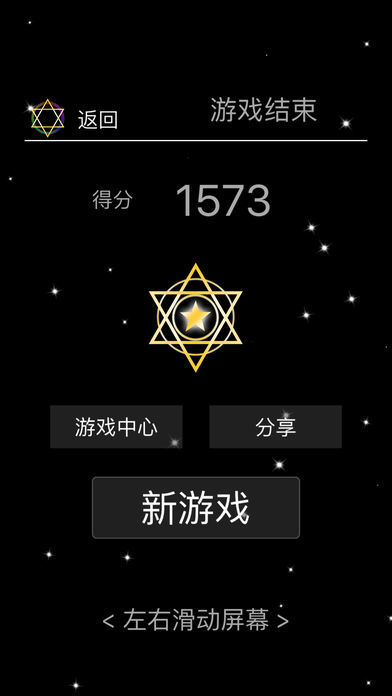 六芒星变截图3