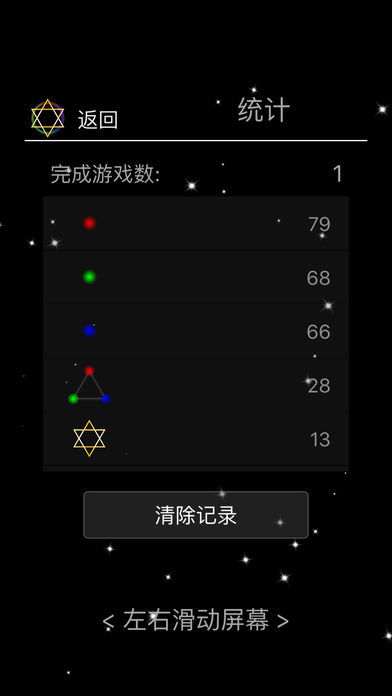 六芒星变截图1