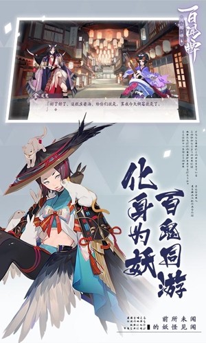 阴阳师百闻牌截图1