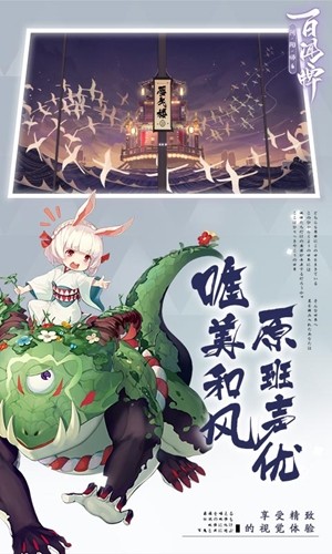 阴阳师百闻牌截图2