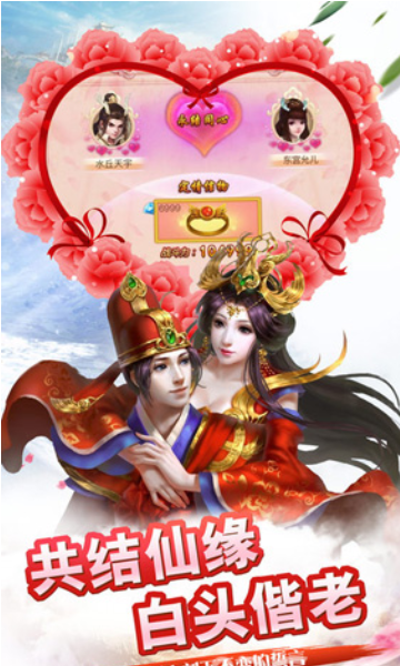 西游情缘截图1