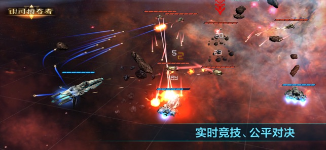 银河掠夺者截图2