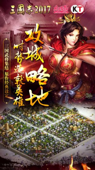 三国志2014截图3