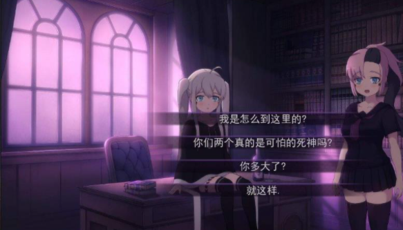 死神不应该是可怕的吗截图1
