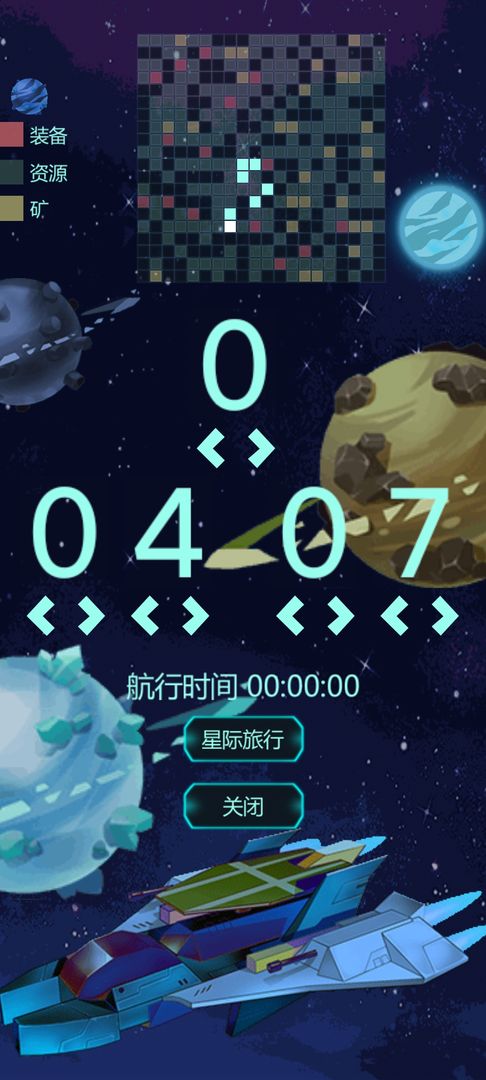 星球守护者截图2