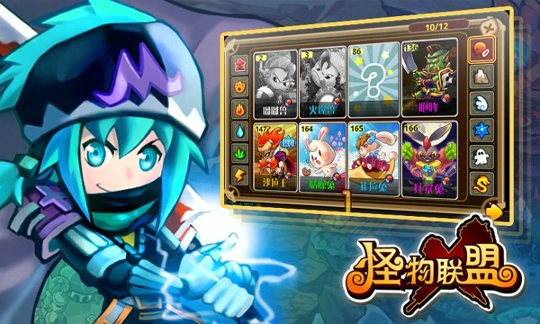 怪物x联盟2九游版截图1