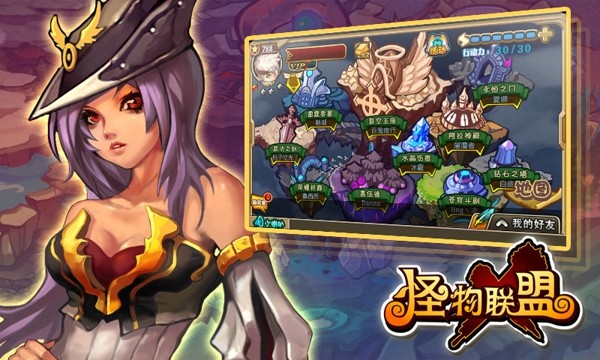 怪物x联盟2九游版截图2