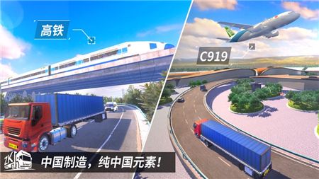 中国卡车截图2