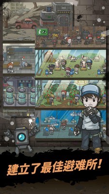 地下世界庇护所截图2
