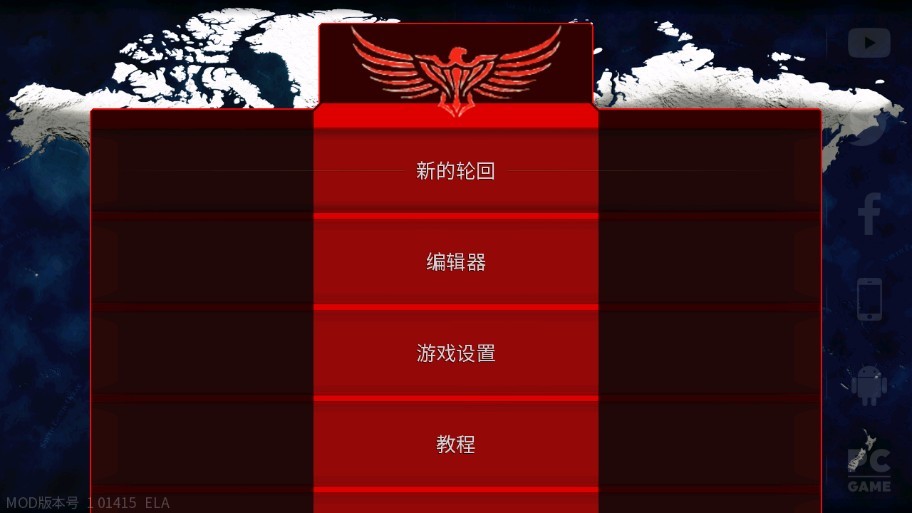 文明时代2万和截图3