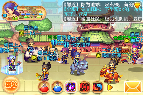 仙魔传说截图3