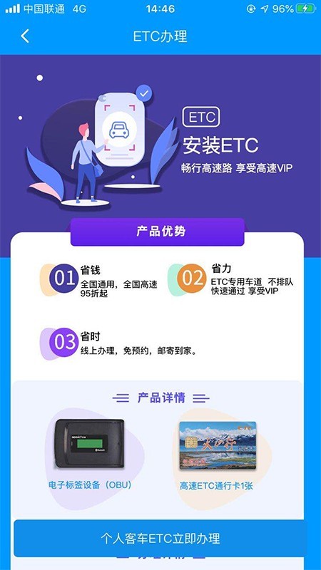 新e畅截图2