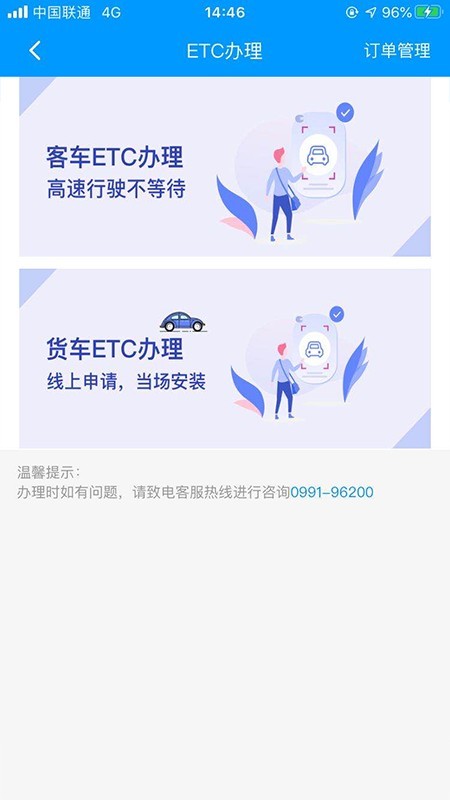 新e畅截图1