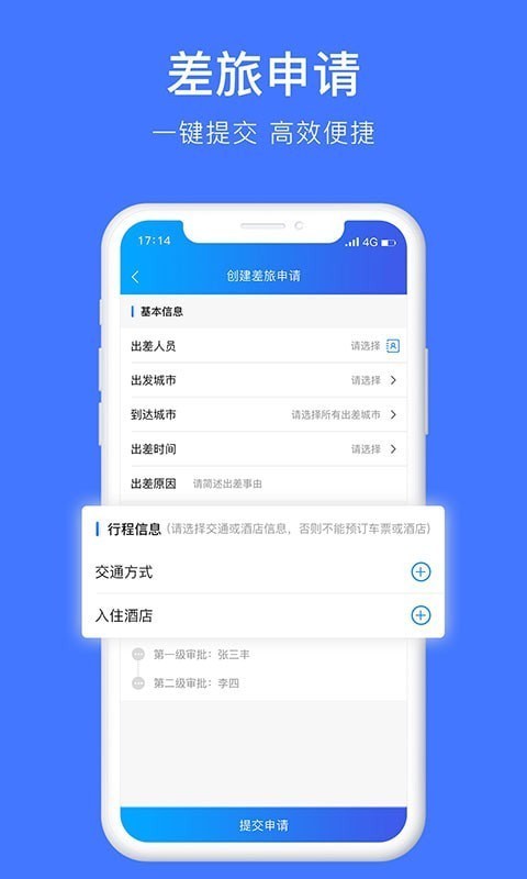 差客e族截图1