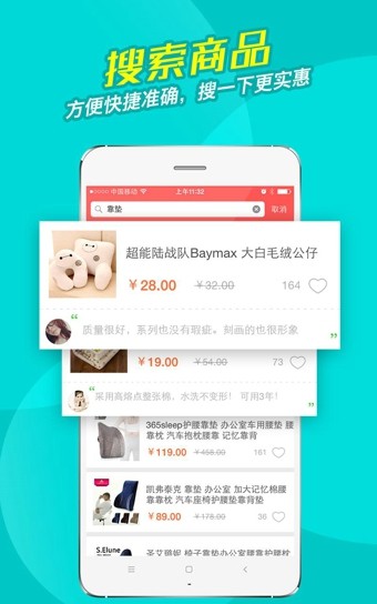 洋米购物截图1