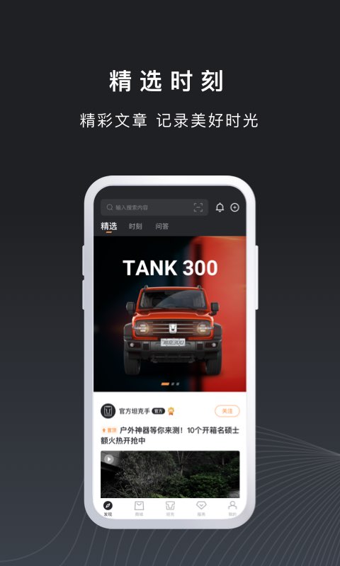 坦克tank截图2