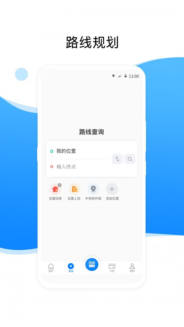 益阳行截图3