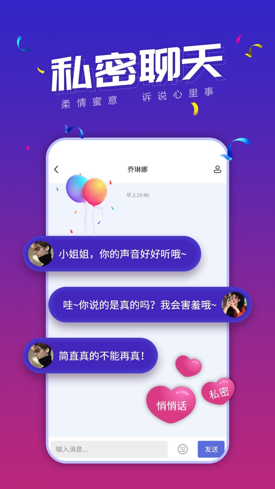 小白语音截图3