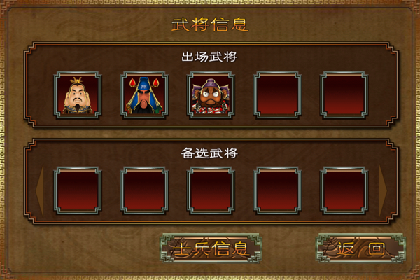 三国塔防蜀传截图1