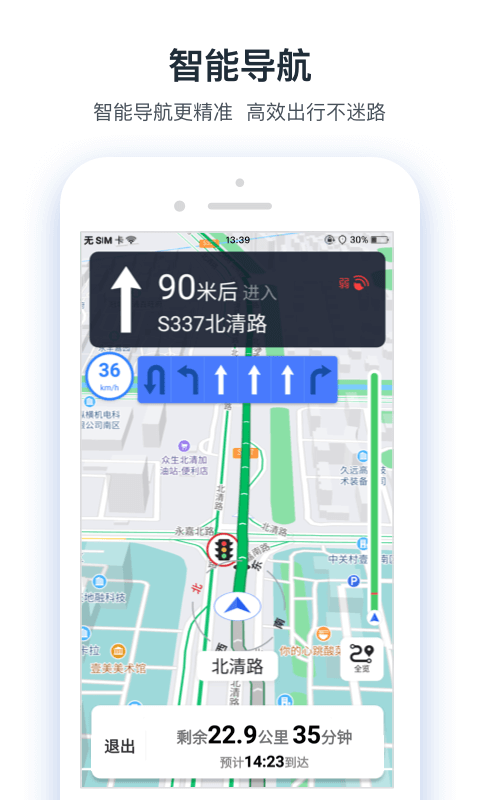 路况交通眼截图2