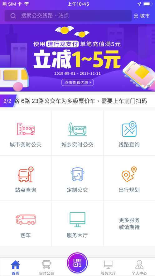 宜兴享出行截图2