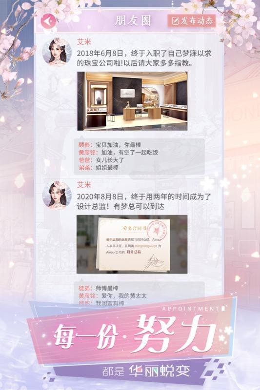 总裁的霸气女友截图3
