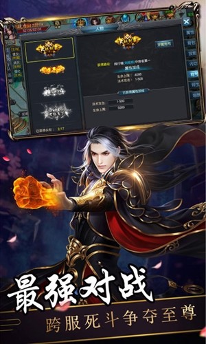热血神兵截图2