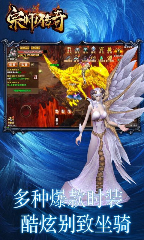 宗师传奇截图3