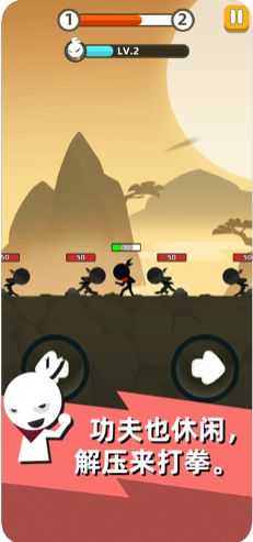 我的功夫无敌截图1