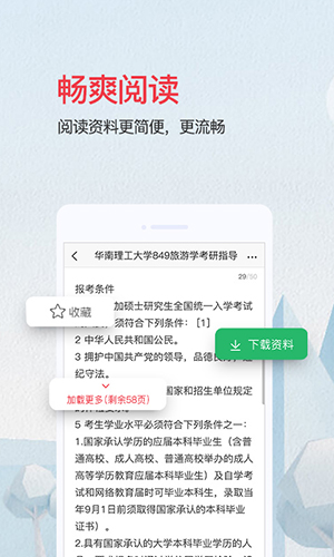 爱问共享资料截图3