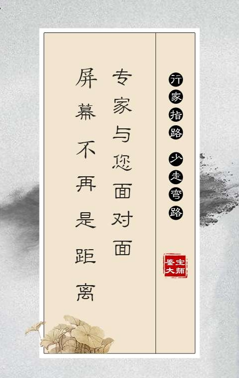 鉴宝大师截图1