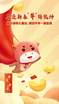 鲸云保截图3