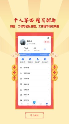 鲸云保截图2