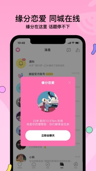 赫兹截图1