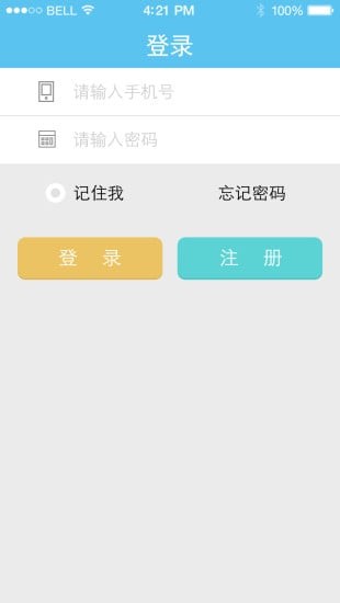 合信金融截图1