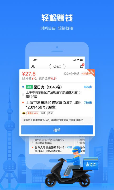 达达骑士版截图3