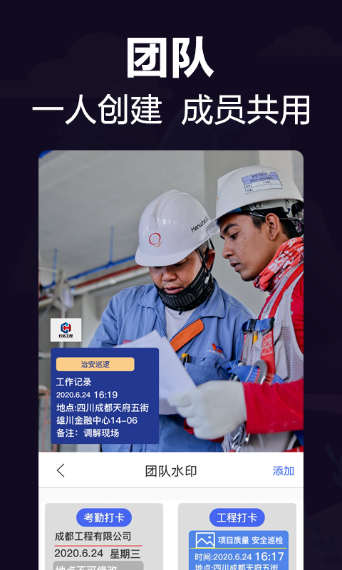 今日水印相机截图2