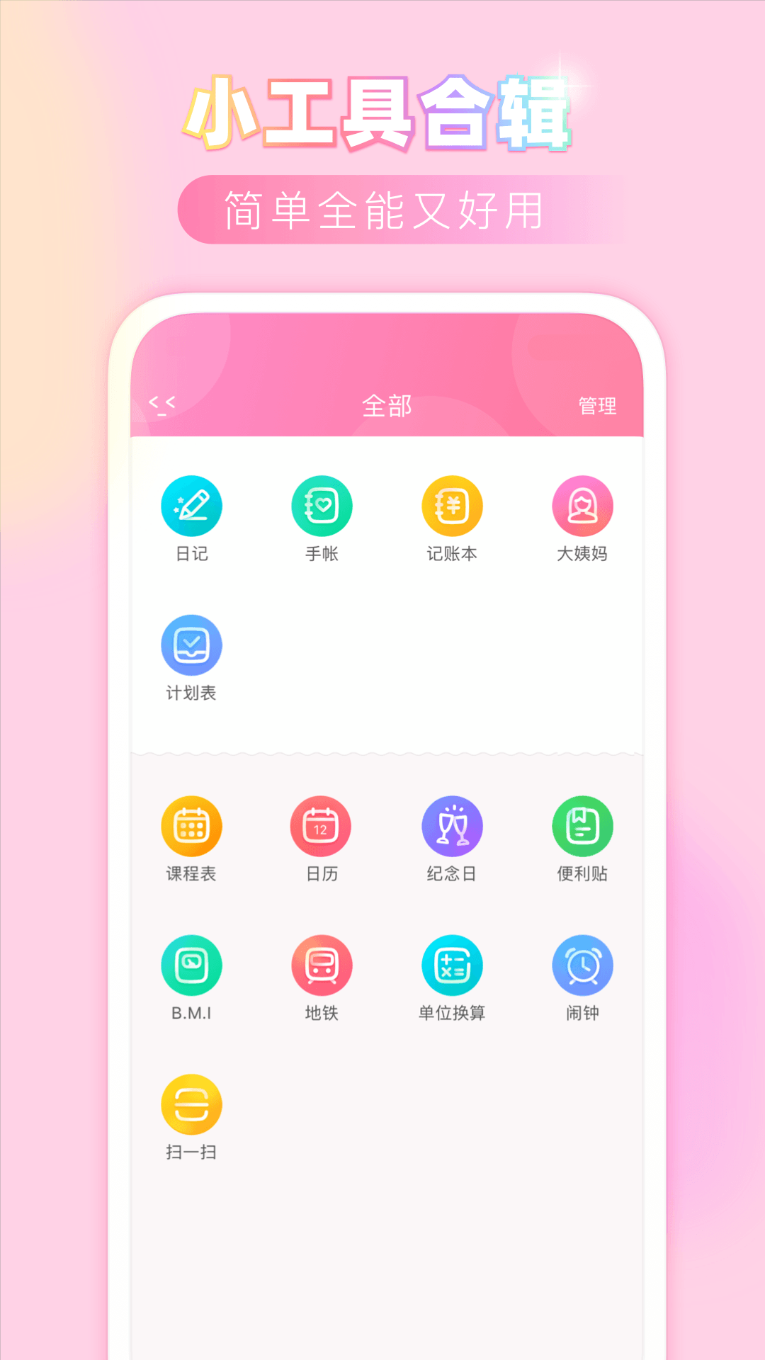 粉粉日记截图1