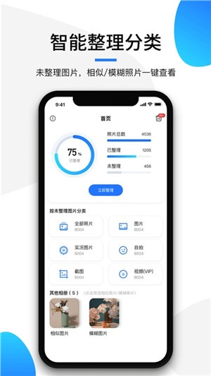 极简相册截图1