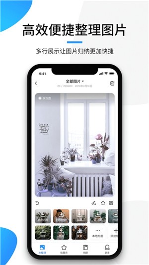极简相册截图3