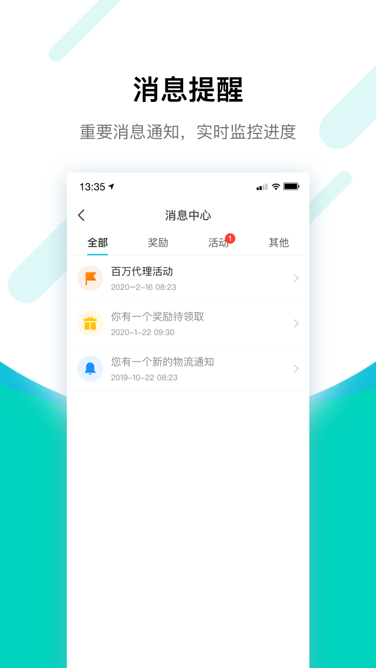 搜电合伙人截图2