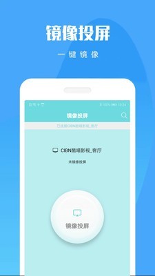 手机投屏大师截图3