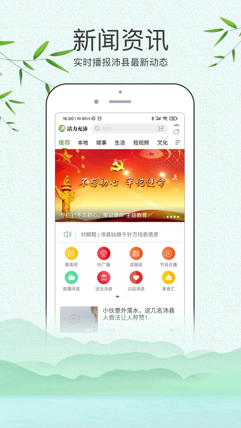 活力充沛截图1