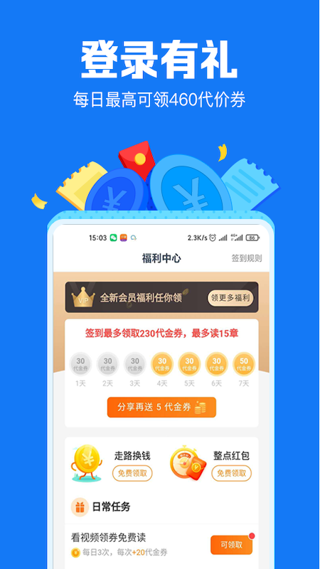 小说阅读吧截图2