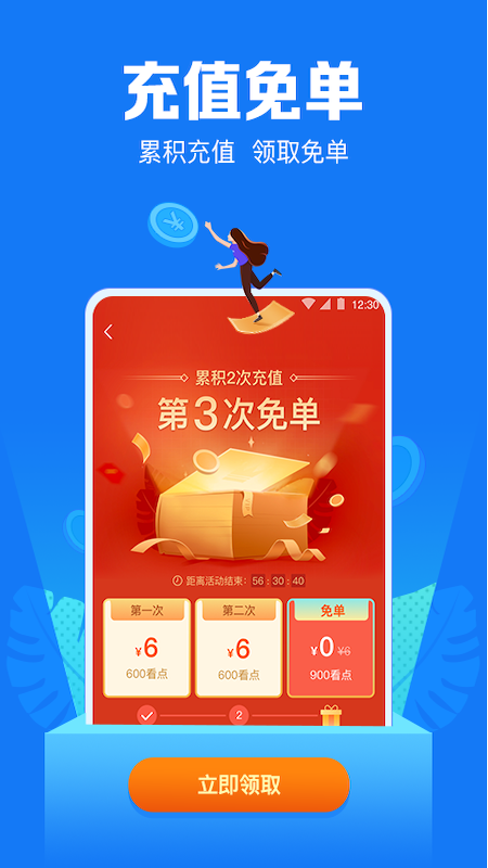 小说阅读吧截图1