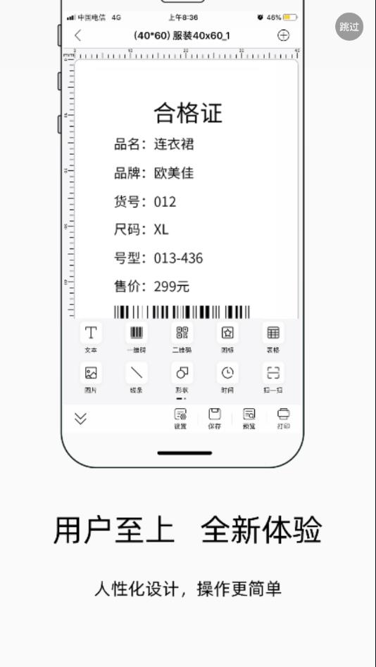 小标打印截图2