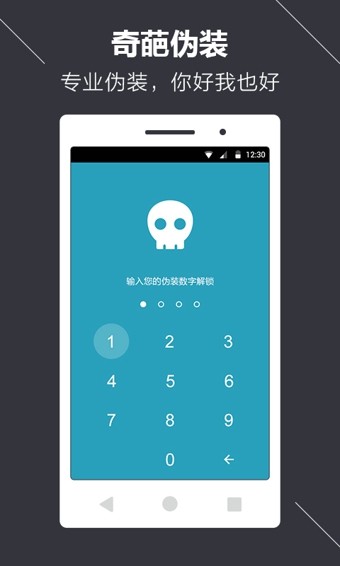 微信锁截图3