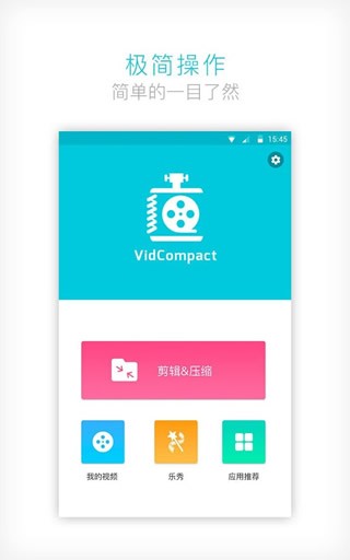 视频压缩大师截图3